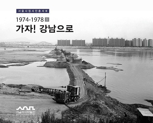 1970~80년대 서울 강남 사진.jpg | 인스티즈