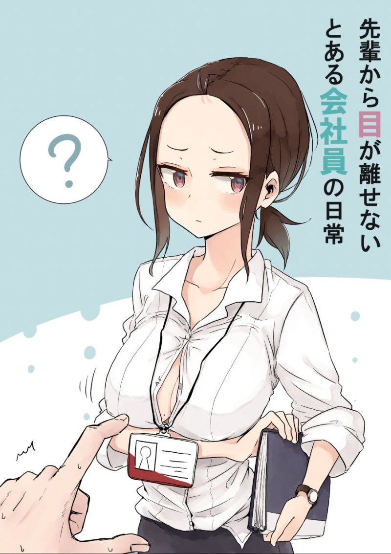 회사에서 후배랑 꽁냥거리는 만화.manhwa | 인스티즈