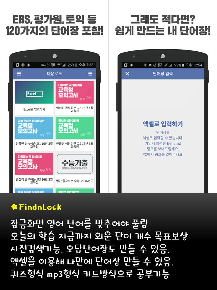 2017년 구글플레이 필수 추천어플 BEST10 | 인스티즈