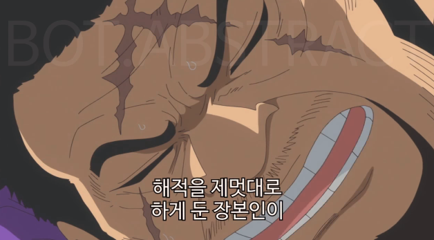 [원피스] 해적과 해군의 다른 정의 | 인스티즈