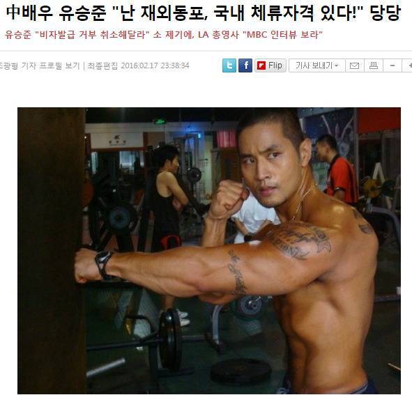 이재명 성남시장이 유승준에게 | 인스티즈