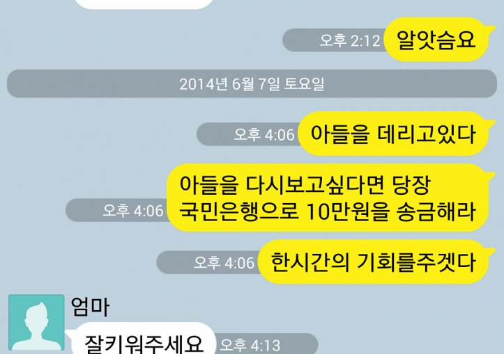 흔한 어머니들의 카톡 | 인스티즈