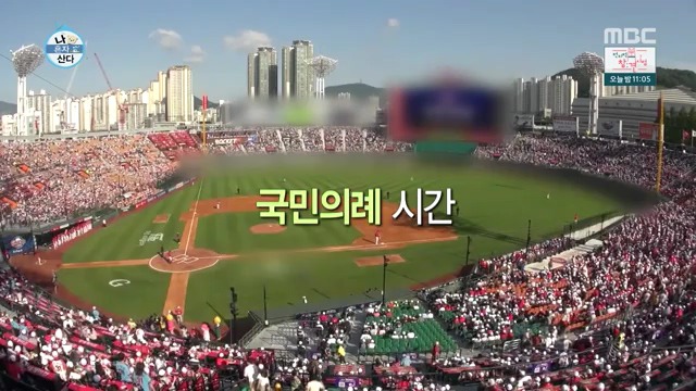 [나혼자산다] 국민의례 시간 모자 벗는 짱귀 마스코트.GIF | 인스티즈
