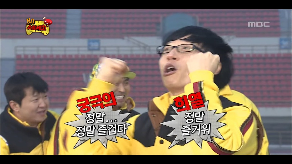 [무한도전] 가벼운 스타킹 몸개그 | 인스티즈