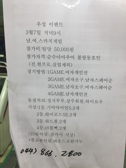 우성볼링장 이미지