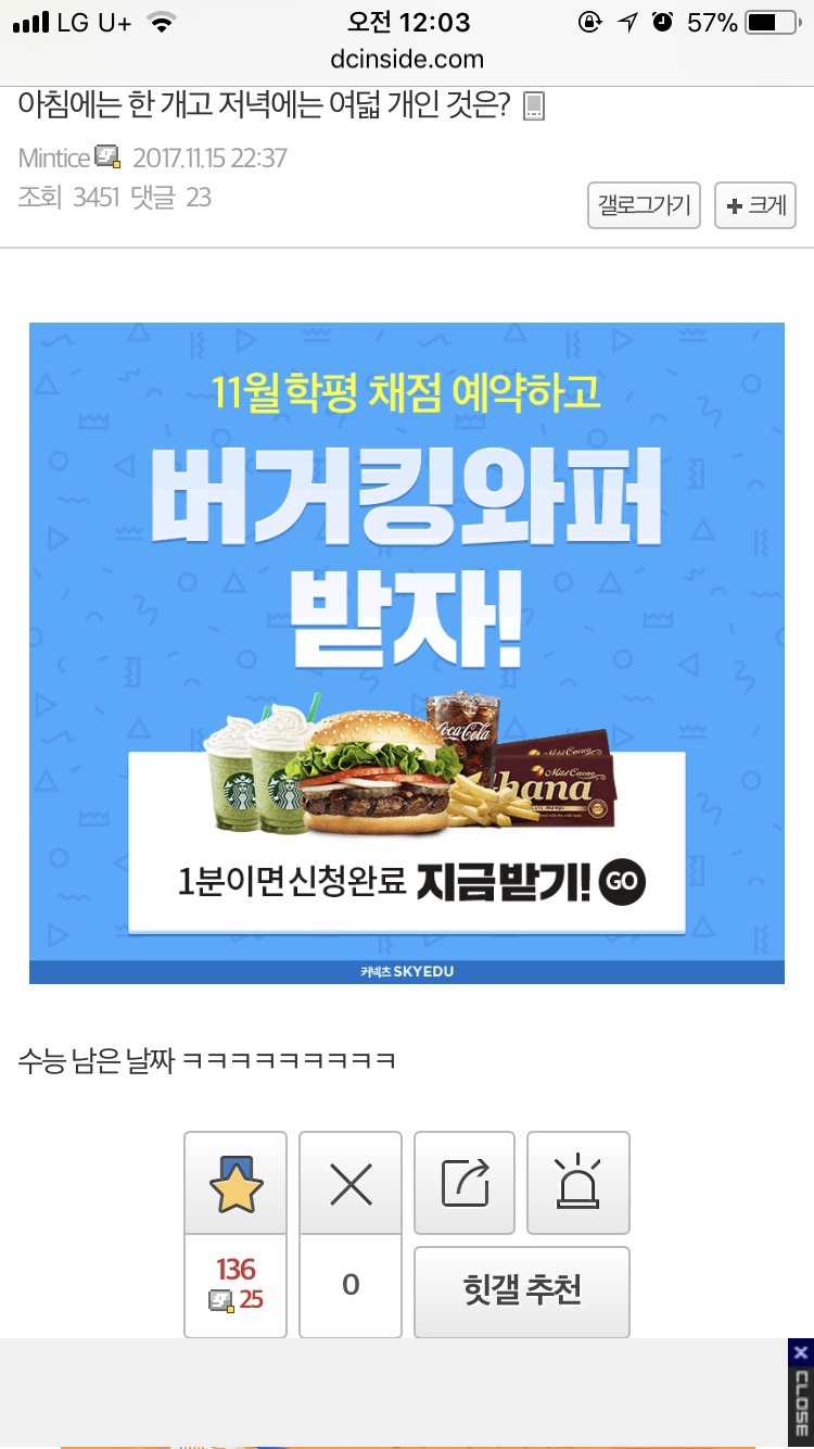 아침에는 한 개고 저녁에는 여덟 개인 것은 | 인스티즈