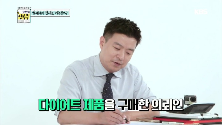 [김생민의영수증] 이게 뭔가요....jpg | 인스티즈