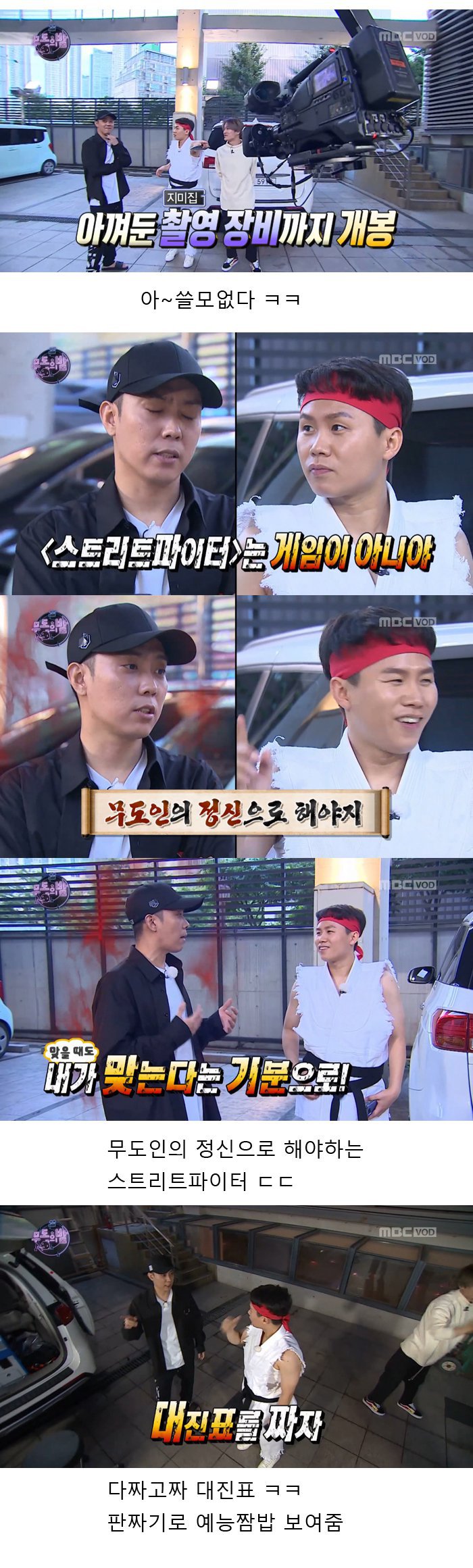 [무한도전] 양세바리를 이겨라ㅋㅋㅋㅋㅋㅋㅋ.jpg | 인스티즈