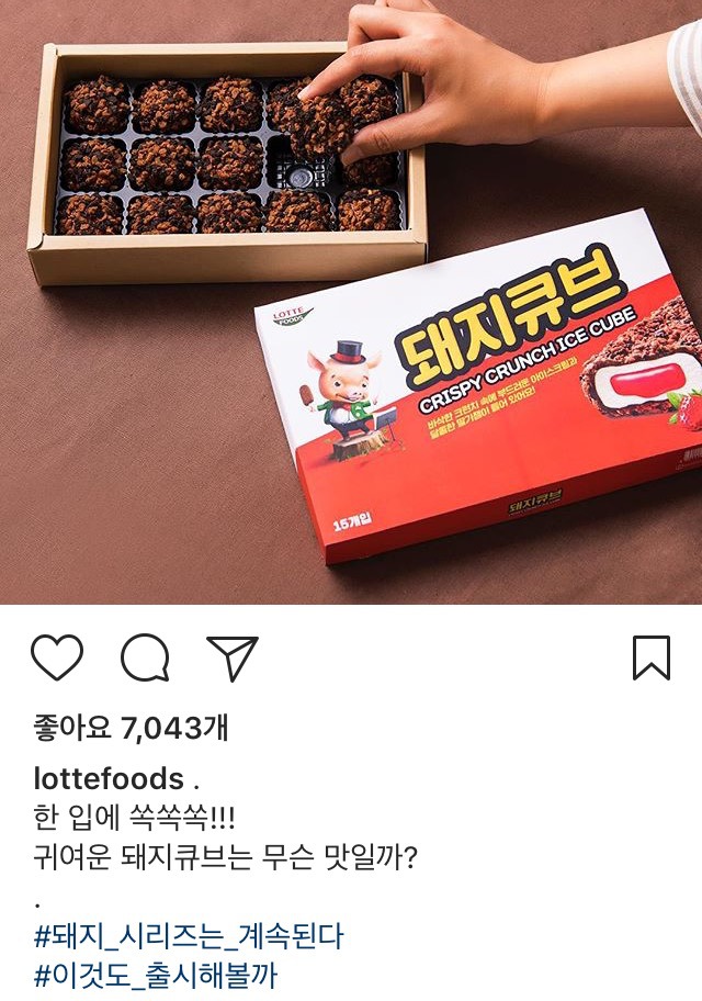 롯데푸드 인스타 | 인스티즈