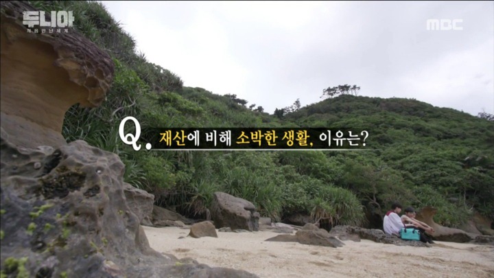 유노윤호가 자신의 소득에 비해 소박한 생활을 하는 이유 | 인스티즈