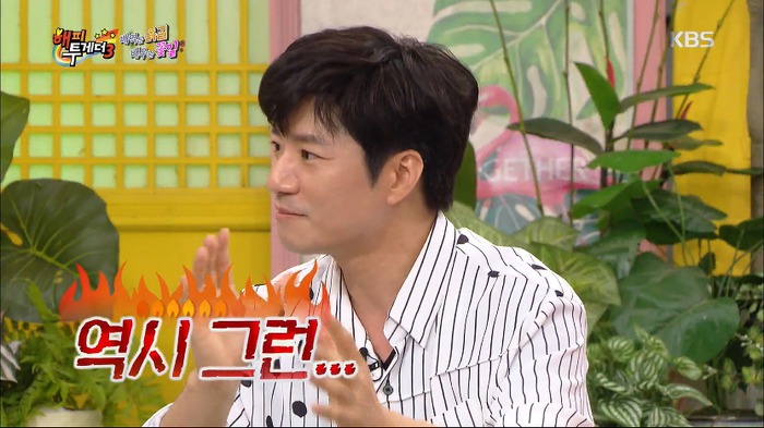 [해피투게더3] 반전의 반전을 거듭하는 임태경의 지진희 토크.jpg | 인스티즈