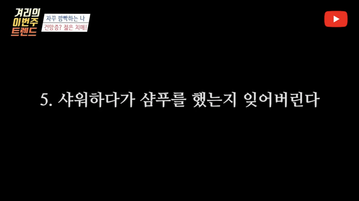 점점 기억력 안좋아지는 사람들이 해봐야 할 건망증 테스트 | 인스티즈