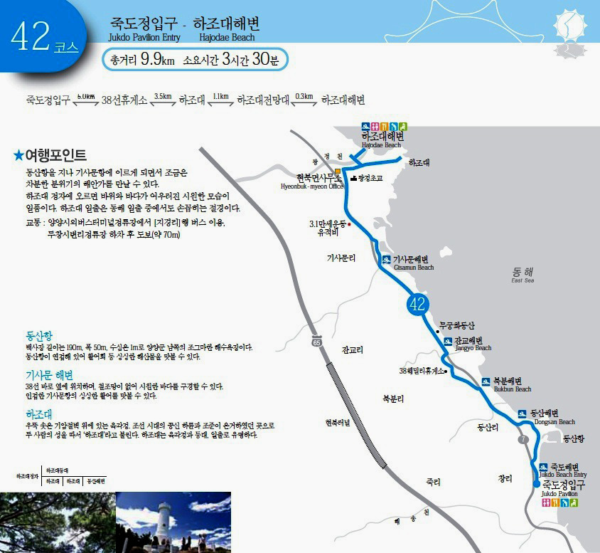 해파랑길 42코스 이미지