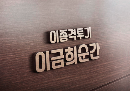 저 된장남같나요? | 인스티즈