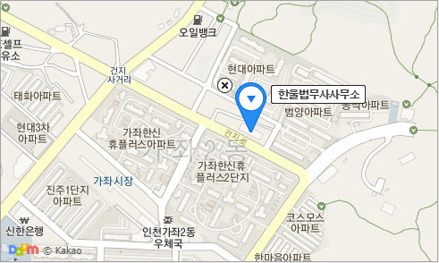 한울법무사사무소 이미지