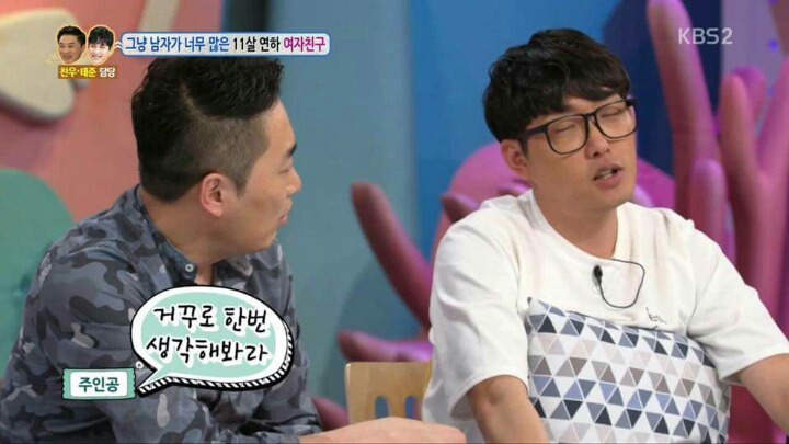 남사친과 단둘이 여행가겠다는 여자친구 | 인스티즈