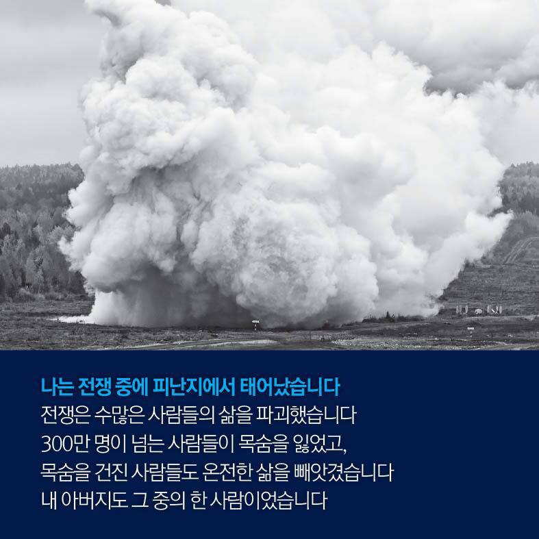 청와대 페이스북) 문재인 대통령 UN기조연설 카드뉴스 | 인스티즈