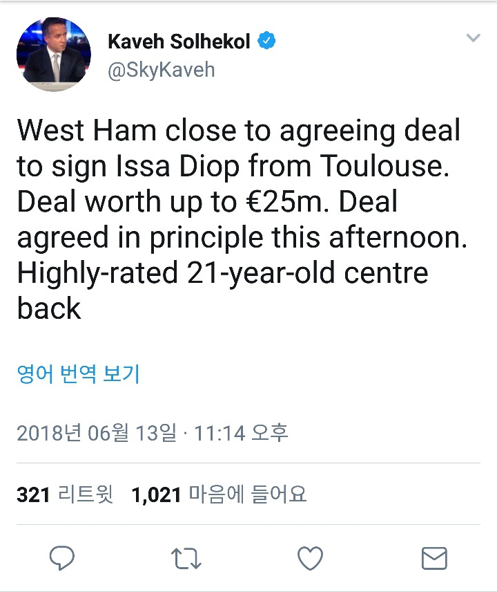 [카베솔헤콜] 웨스트 햄 - 이사 디오프 25m 유로에 원칙적 합의 | 인스티즈