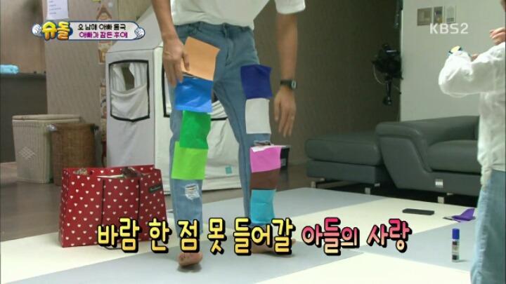 색종이로 아빠 바지 고쳐주는 시안이 | 인스티즈