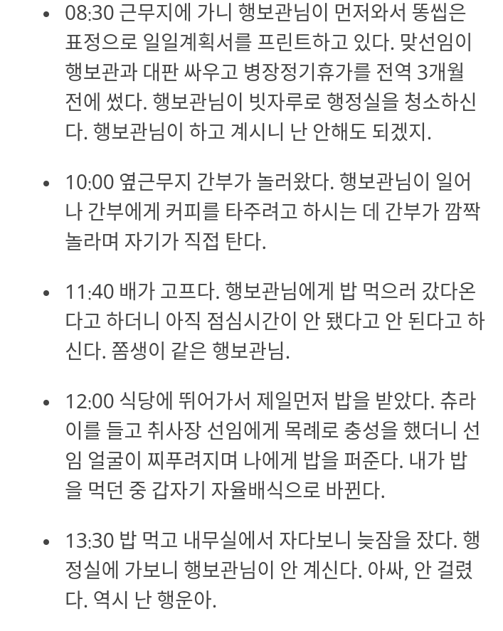 익스트림 관심병사 군바리의 이병 ~ 전역까지 군생활 | 인스티즈