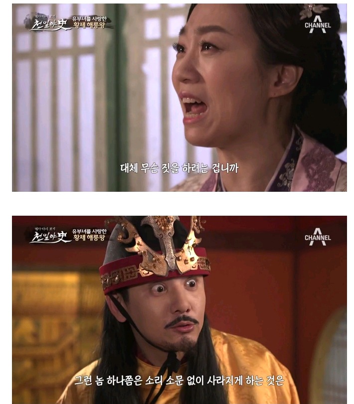 금나라 4대 황제 해릉왕의 특이 취향 | 인스티즈