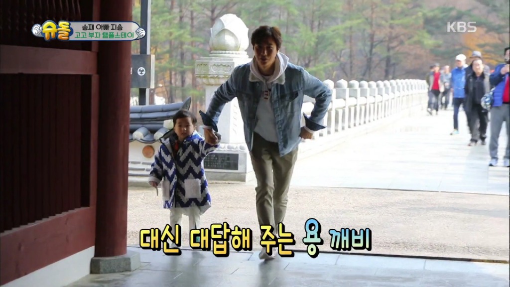 [슈돌] 도깨비가 무서운 승재 | 인스티즈