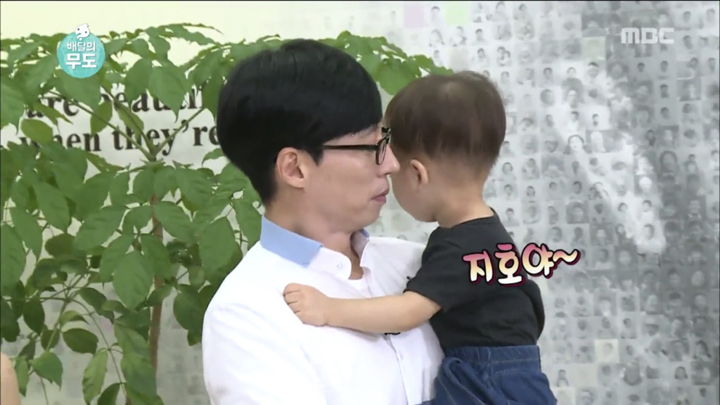 자기아들과 같은 이름을 가진 입양아이를 만난 유재석 | 인스티즈