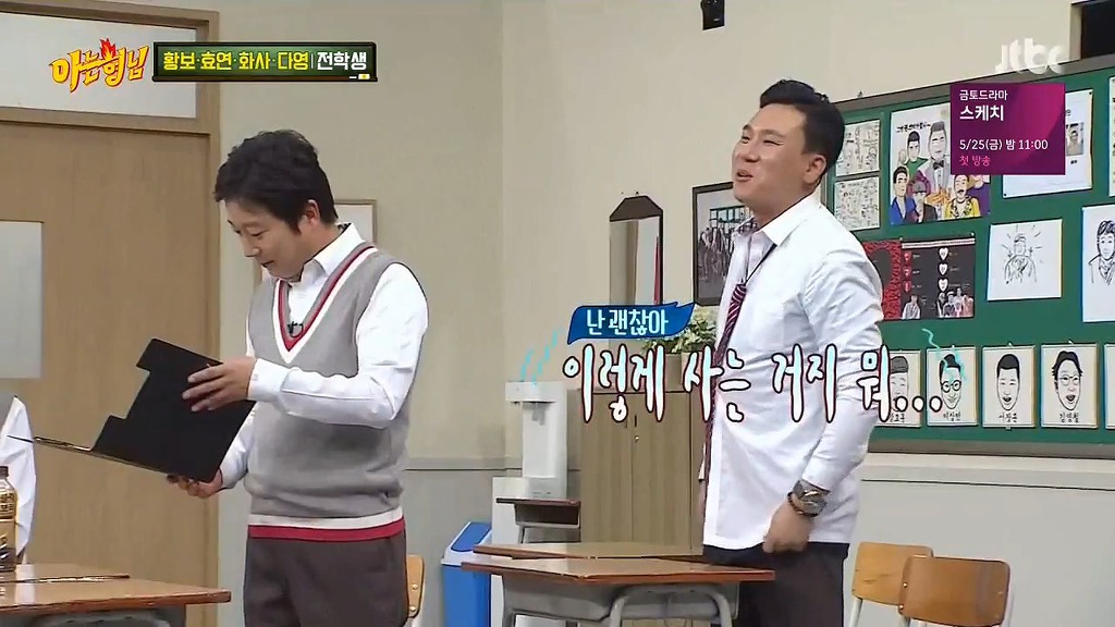 [아는형님] 변해버린 사장님의 모습이 짠한 황보 | 인스티즈