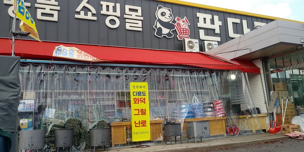 판다팜 이미지