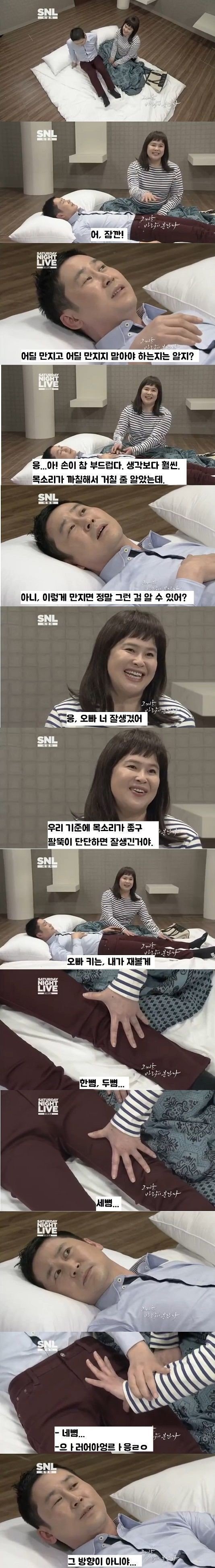 이영자 SNL 레전드 | 인스티즈