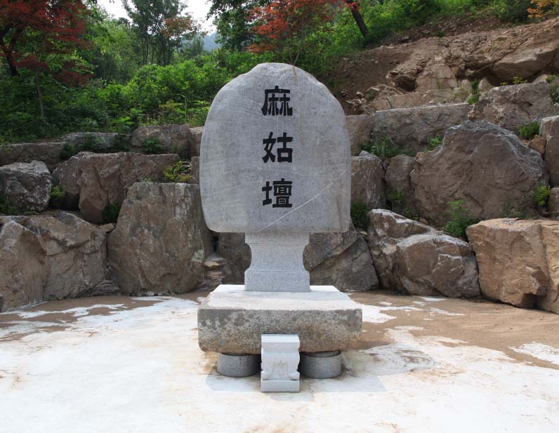 마고단 이미지