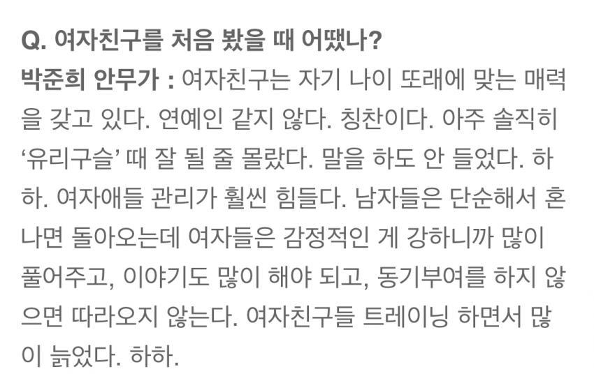 여자친구가 성공하기까지 큰역할을 하신 안무선생님 인터뷰!? | 인스티즈