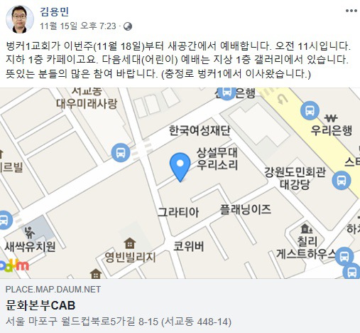 개척 5년만에 이전하는 벙커1교회.jpg | 인스티즈
