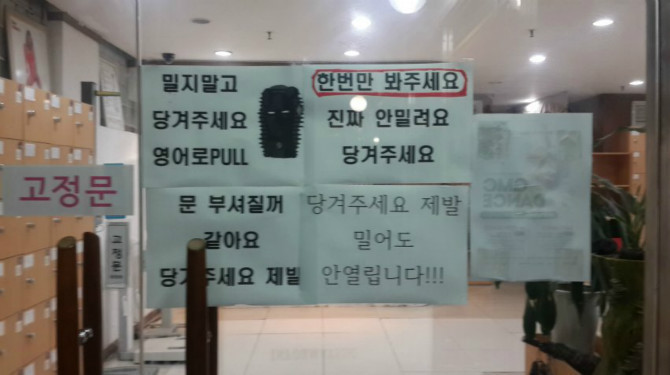 한국인들이 가장 못 읽는 글자 | 인스티즈