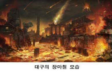 2년후 서기 2020년의 대구.feat mbc | 인스티즈