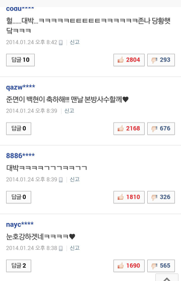 2014년 이유비 기사와 엑소 멤버들 기사 댓글들 차이.jpg | 인스티즈