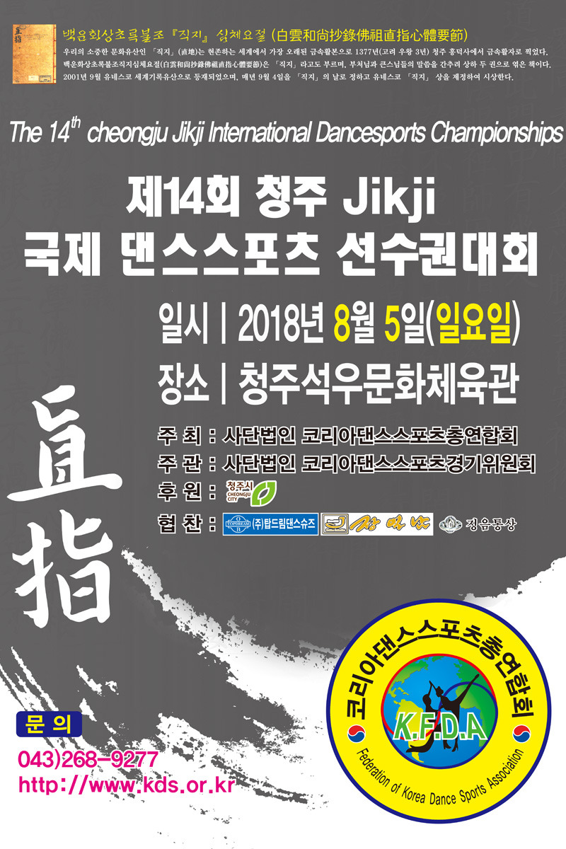 국제 댄스 스포츠 이미지