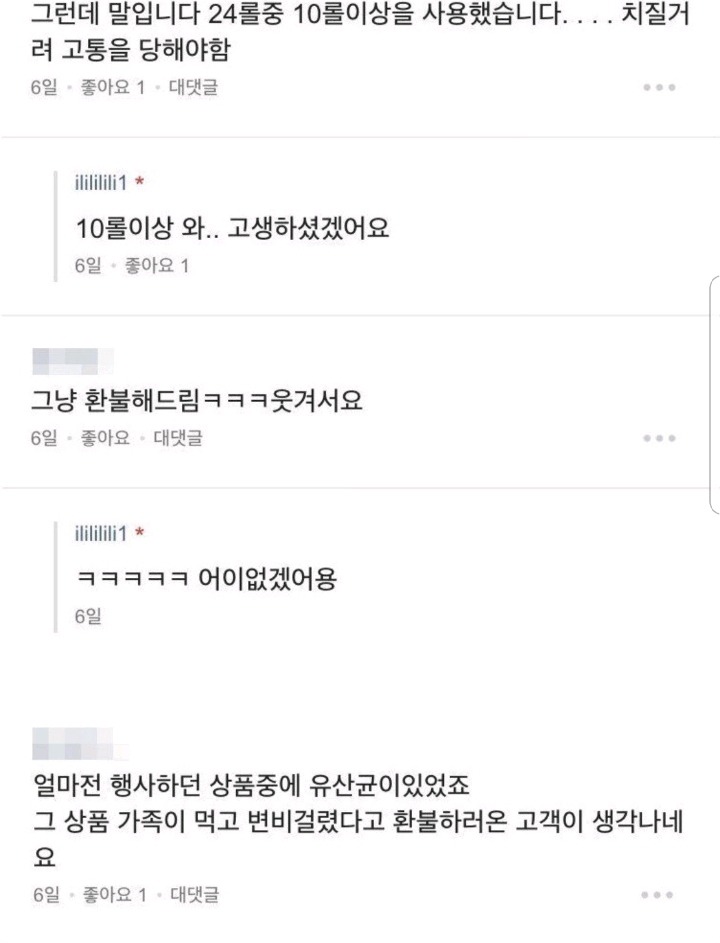 진상은 본인이 진상인걸 모른다 | 인스티즈