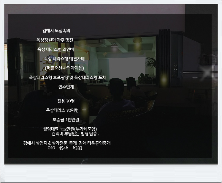정원포차 이미지