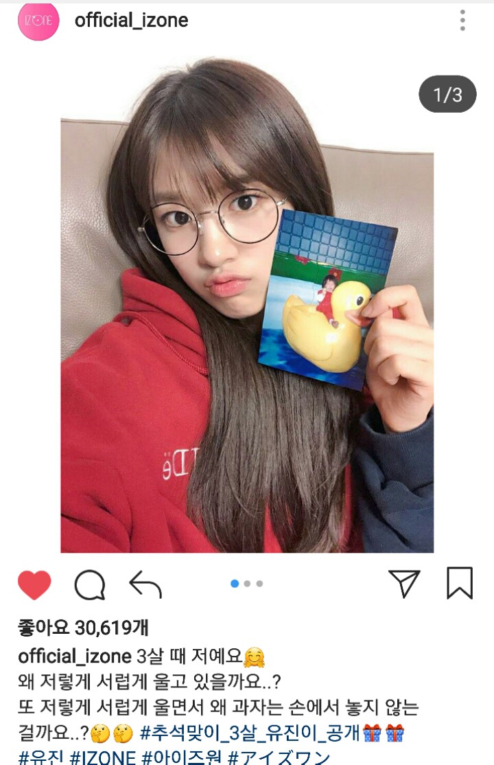 추석 연휴 근황 전하는 아이즈원 인스타 (프듀48) | 인스티즈