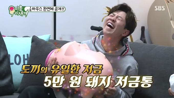 나름대로 돈을 모으고 있는 도끼 .jpg | 인스티즈