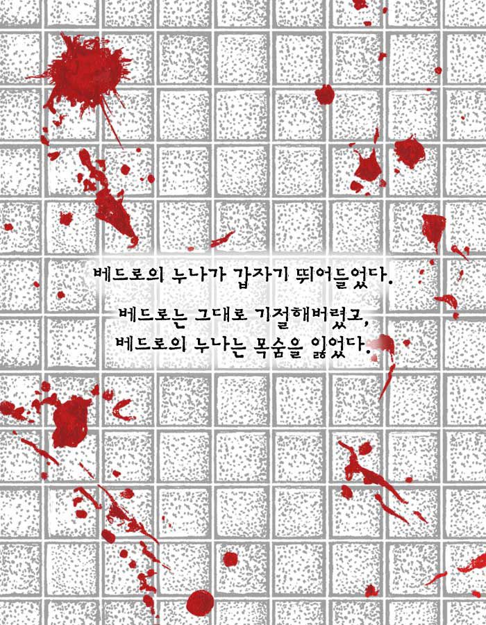 [책소개] 그 싸이코패스가 자신의 아들은 죽이지 못한 이유 | 인스티즈
