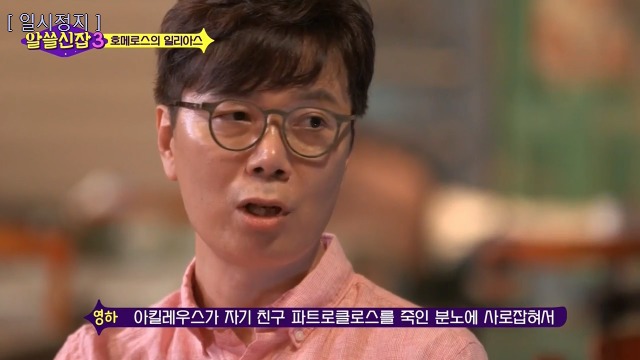 [알쓸신잡3] 호메로스가 위대한 이유 | 인스티즈