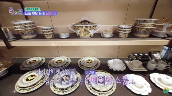 시아준수의 롯데월드타워 집 공개 | 인스티즈