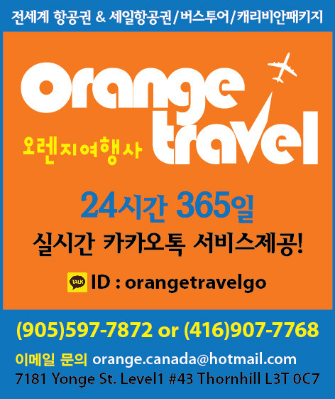 오렌지여행사 이미지