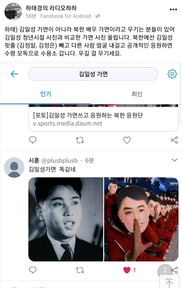 물만난 하태경.jpg | 인스티즈