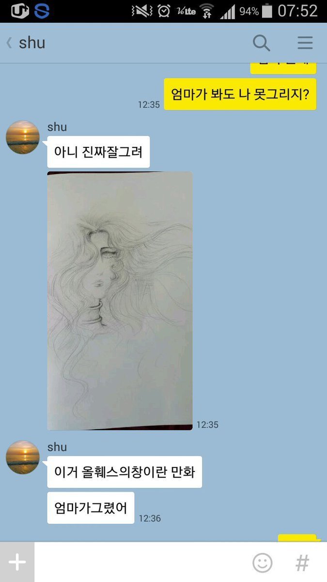 딸을 압살하는 어머니 | 인스티즈