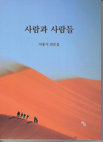 사람과사람들 이미지