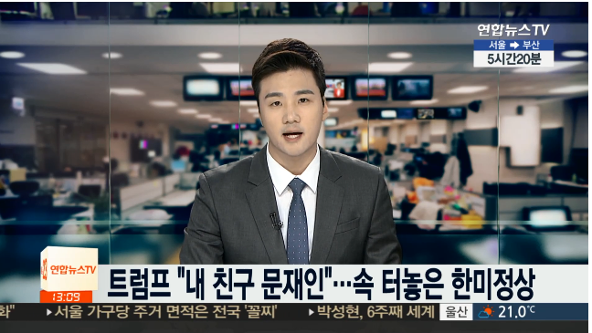 나는 문재인을 친구로 두고있습니다 | 인스티즈