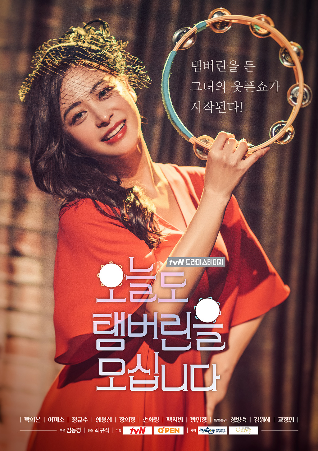 2017 tvN 드라마 스테이지 단막극 시리즈 10편.jpg | 인스티즈